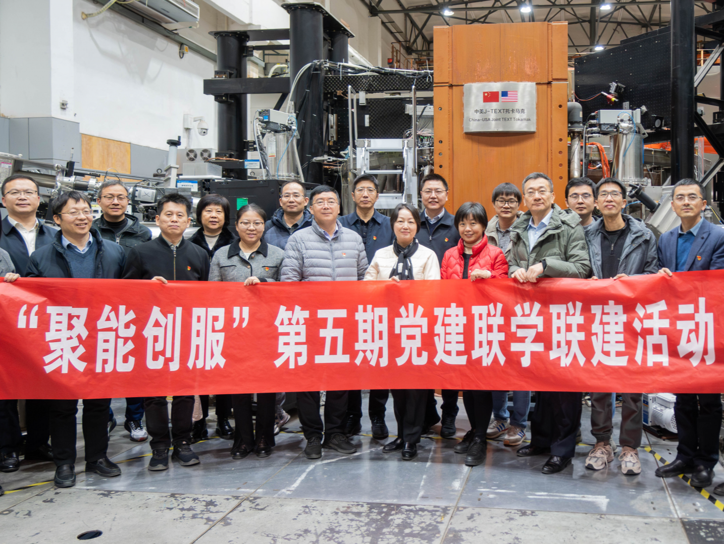 中国国际核聚变能源计划执行中心党支部：党建引领，助力聚变，持续打造“聚能创服”党建联建品牌