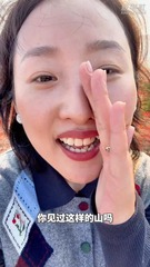 秀我中国｜你见过半山青绿半山火红的“鸳鸯锅”吗