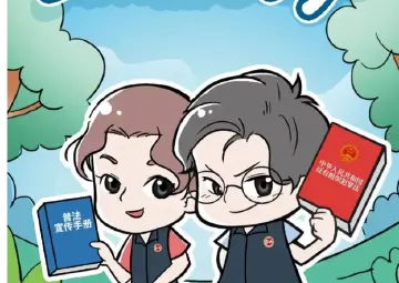 漫法 | 周知！反有组织犯罪法普法宣传手册之居民篇（内附举报方式）