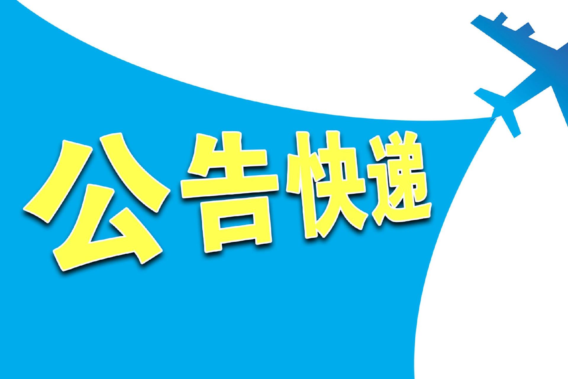 森泰股份拟再动用1.2亿元超募资金“补血” 上市以来第三度永久性补流