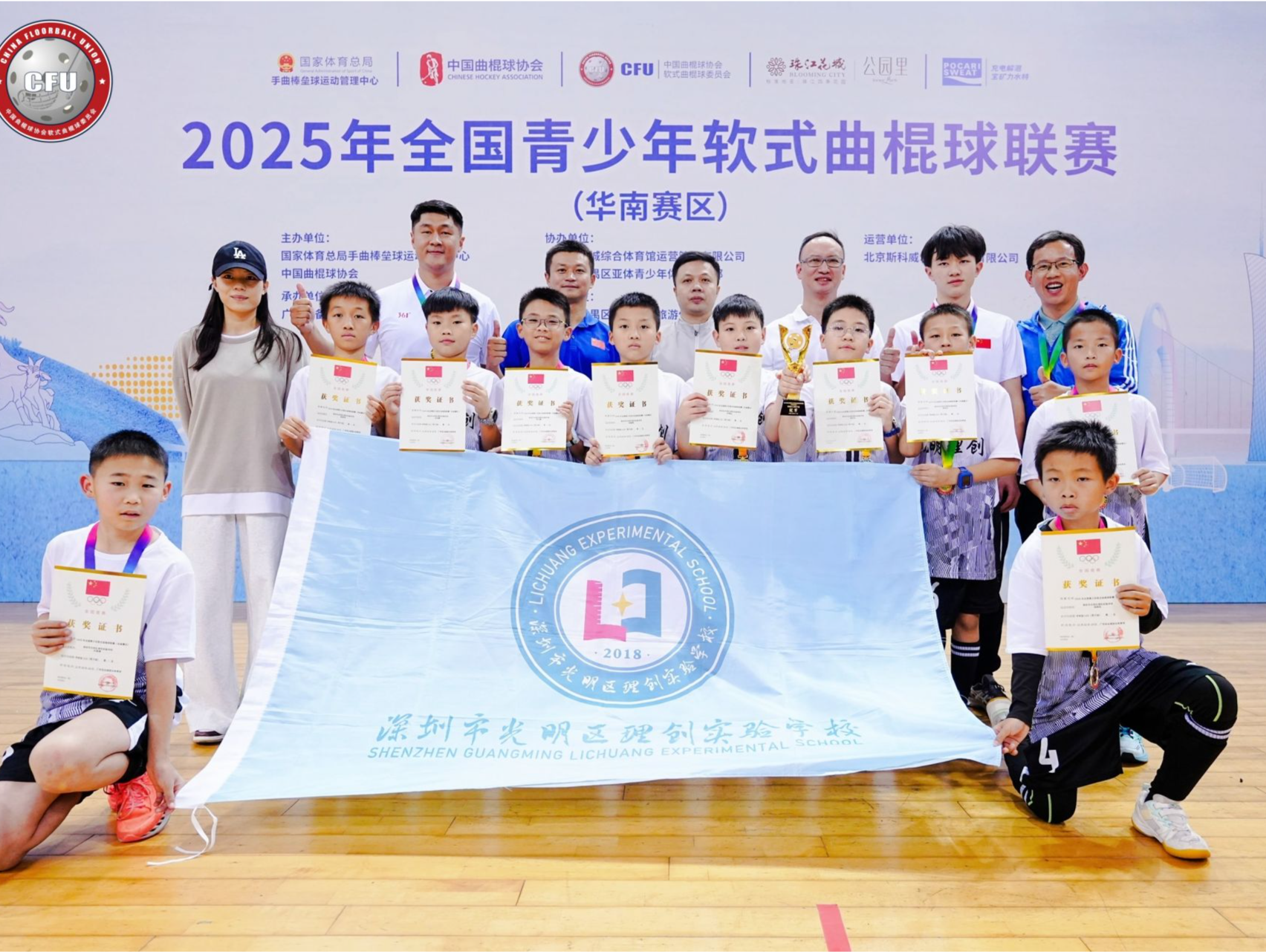光明区理创实验学校曲棍球队夺冠