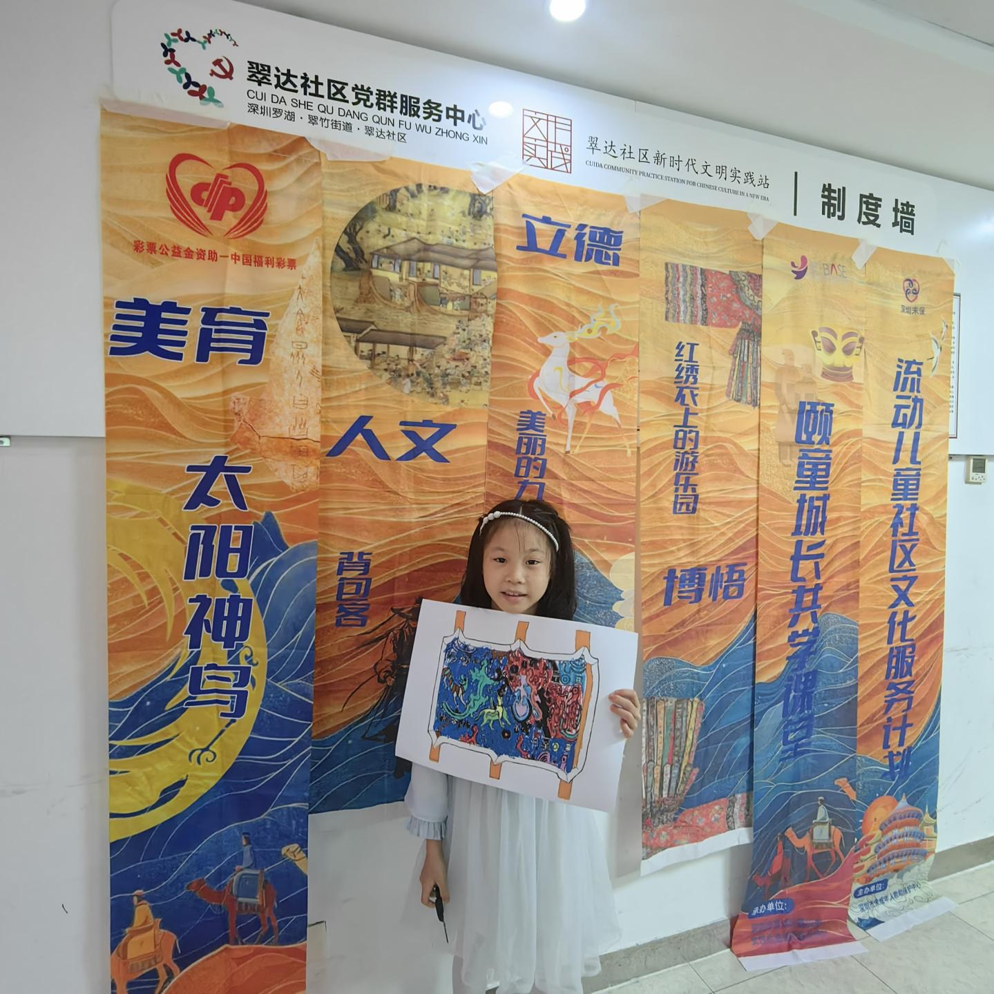 翠达社区:青少年体验沉浸式工坊,解锁丝路文物密码