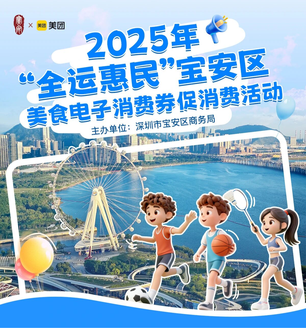 ⏰明天10点开抢!宝安美食电子消费券来了,领券方式→