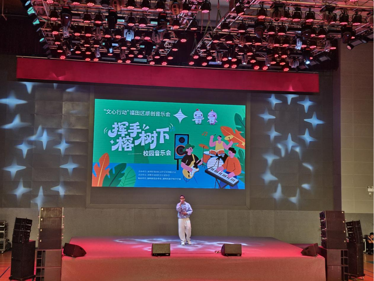 园岭校园掀起乐活音乐风,青春舞台“秀”出十五运活力