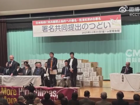 日本各界强烈抗议高市早苗修改“无核三原则”