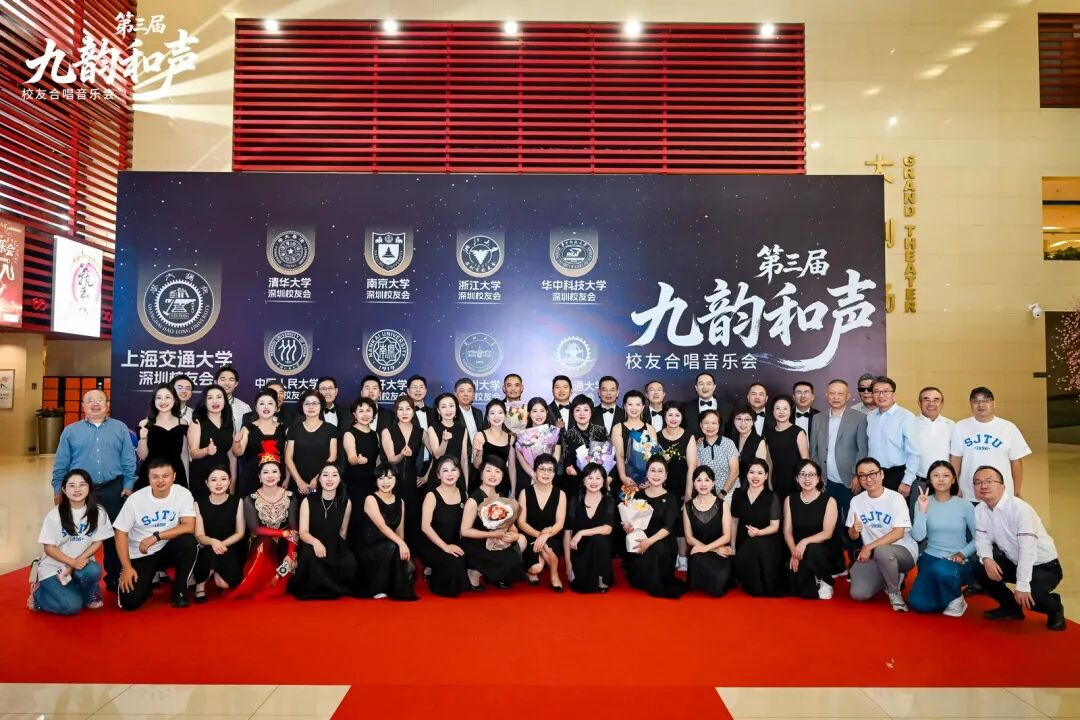 第三届“九韵和声”校友合唱音乐会落幕