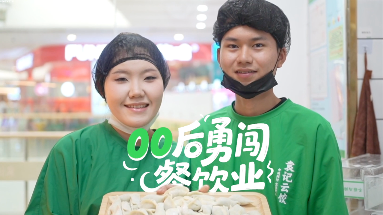 从传统美食到文化IP：袁记云饺“幸福饺子节”的七年深耕与创新实践