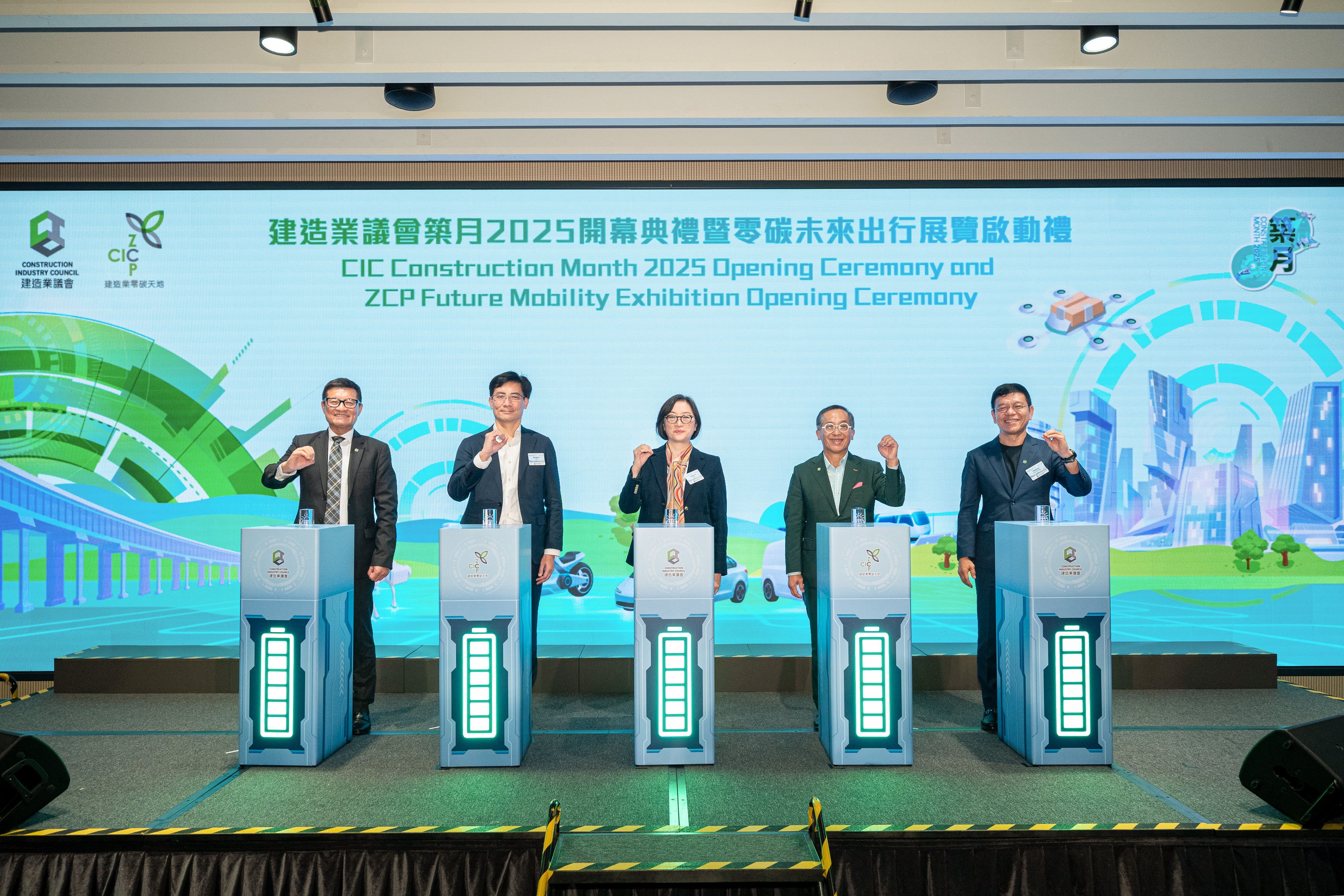 建造業年度盛事 推動創新科技與綠建未來