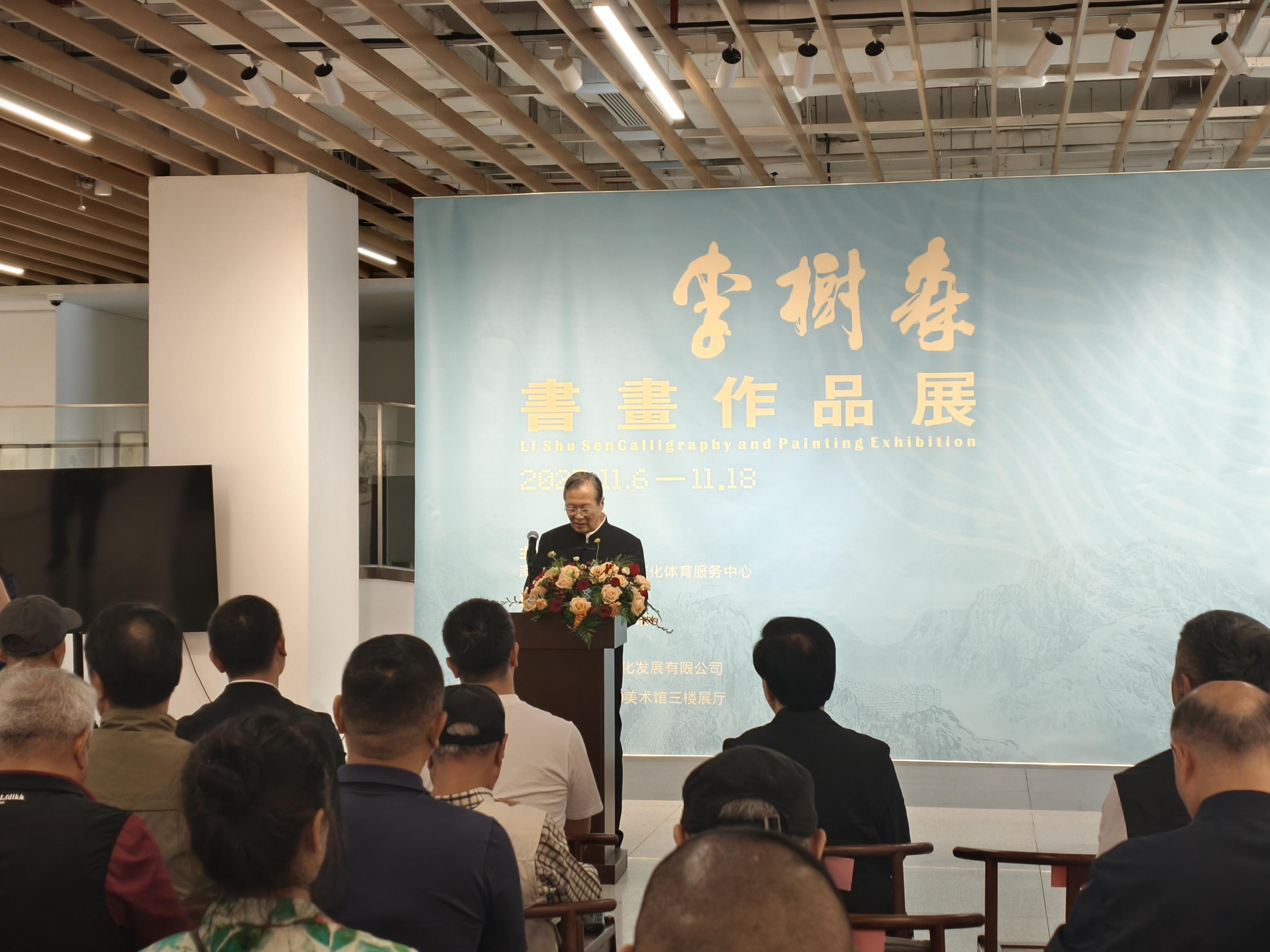 李树森书画作品展在深圳宝安开幕