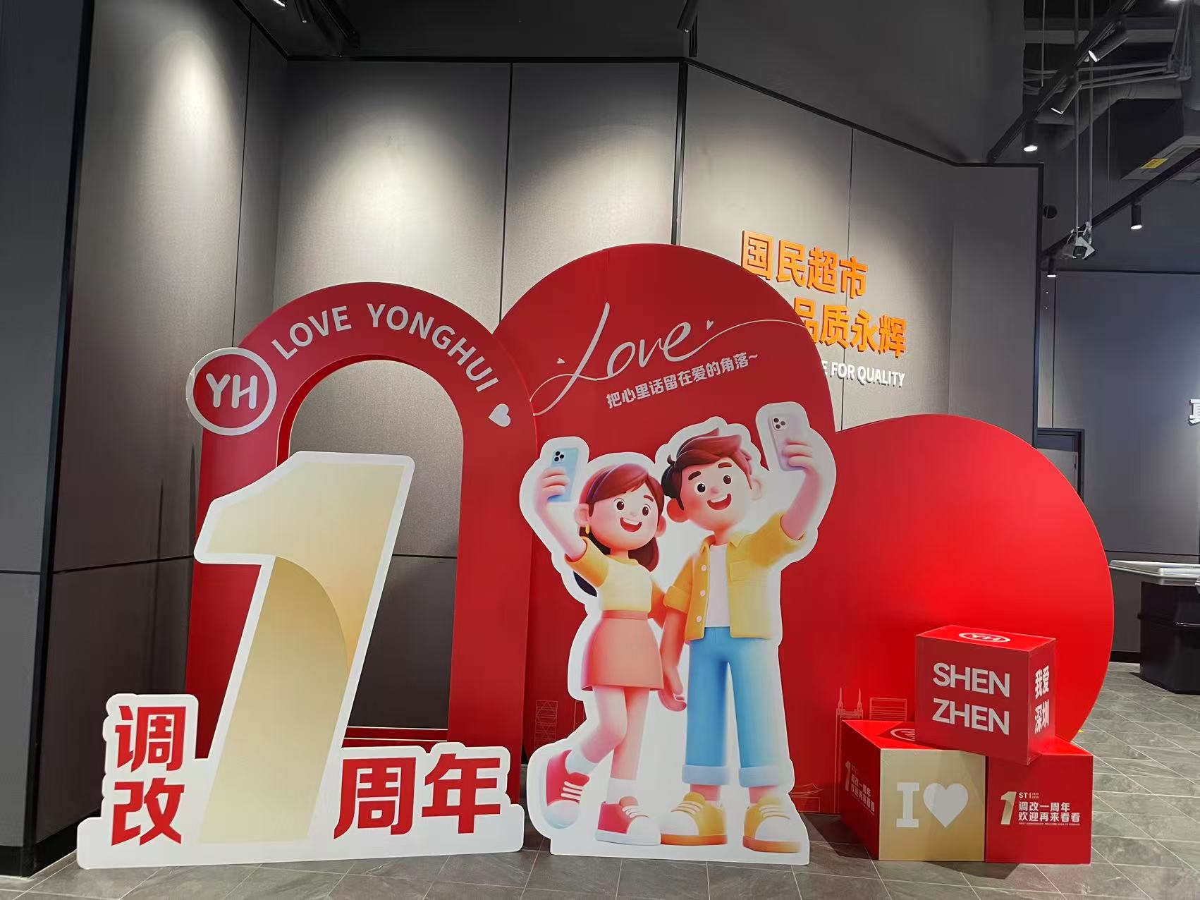 永辉深圳“胖改”一年见成效，卓悦汇门店销量翻番