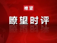 瞭望 | 让无人机安全有序飞行