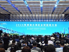 2025粤港澳大湾区全球招商大会释放外资信任信号