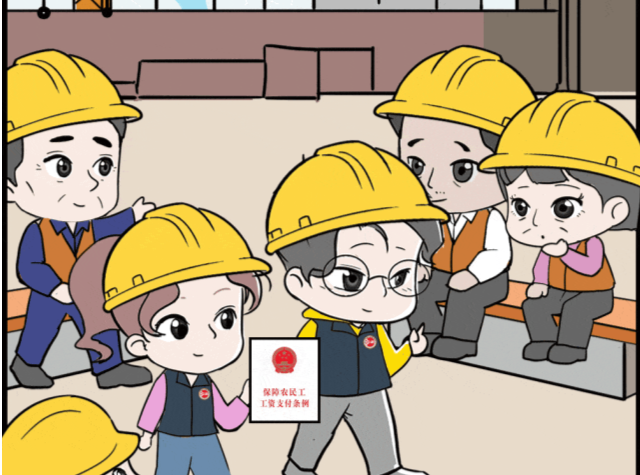 漫法 | 依法纠治欠薪行为，从读懂这部《条例》开始