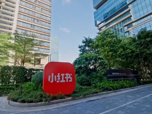 小红书深圳办公室亮相！位置就在南山