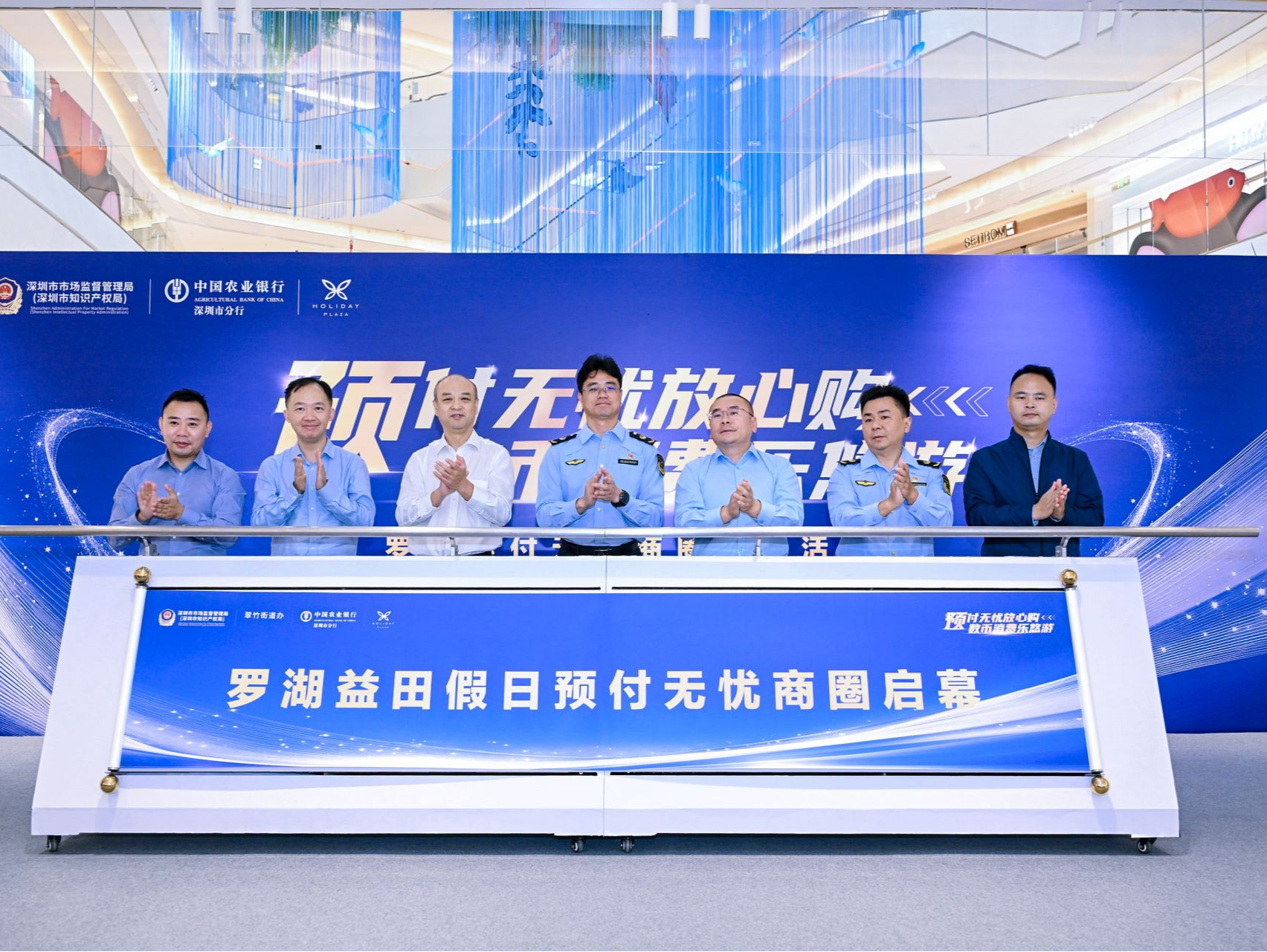 罗湖举行预付无忧商圈宣传活动 开启放心消费环境建设新篇章