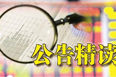 维信诺公告：控制权拟变更！明日复牌