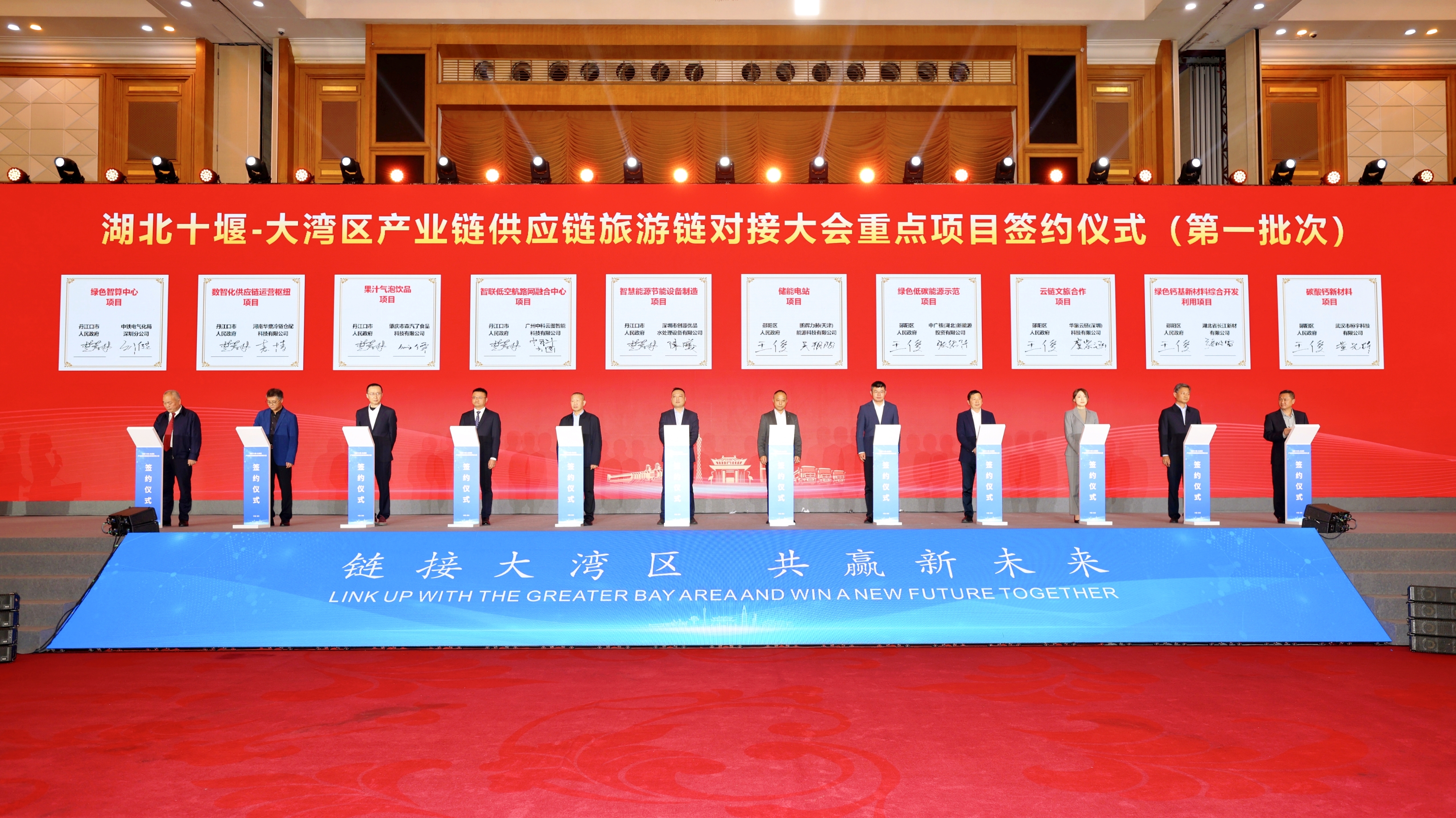 投资总额357.45亿元！湖北十堰—大湾区产业链供应链旅游链对接大会在深圳成功举行