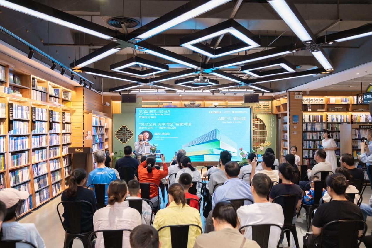 第二十六届深圳读书月罗湖分会场启幕，260余场活动共普书香新篇