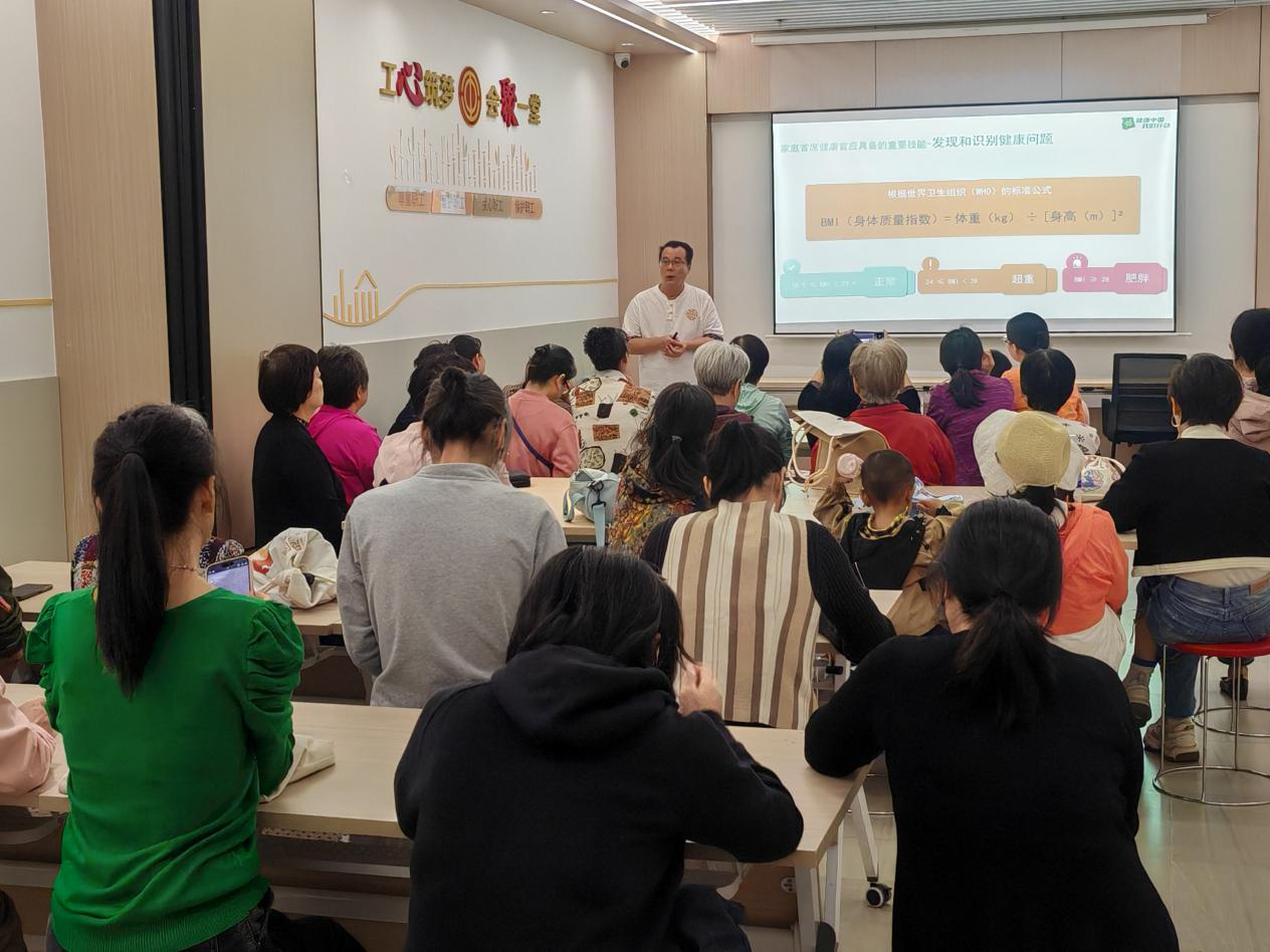 罗湖愉天社区举办健康家庭科普讲座，推动健康家庭理念普及