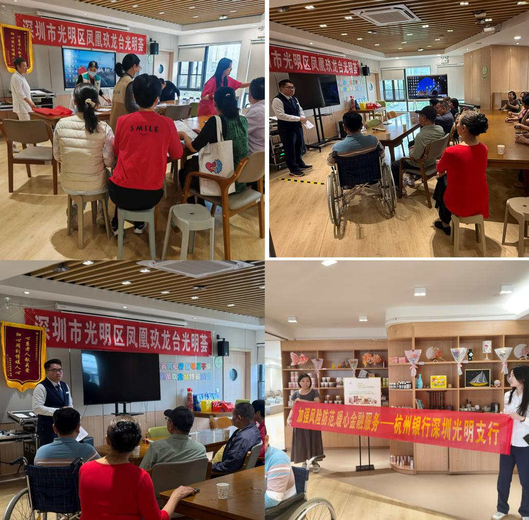 杭州银行深圳光明支行成功开展反诈宣传进社区活动