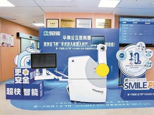 10秒“雕刻”光明!眼科手术迈进机器人全飞秒手术时代