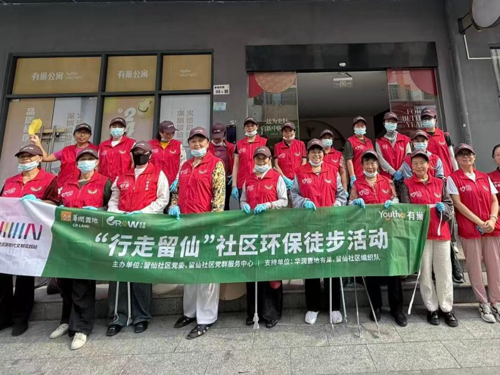 南山区留仙社区“巾帼志愿队”徒步探访边角旮旯，巧手“编织”洁净家园