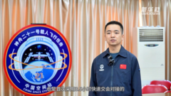 中国航天科技集团李喆：神舟二十一号载人飞船首次采用3.5小时自主快速交会对接模式