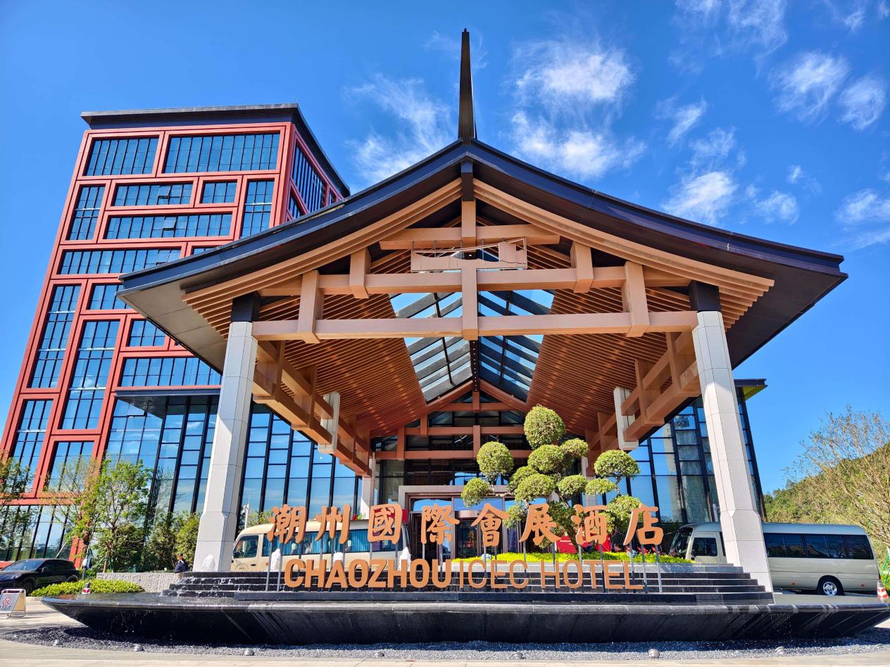 潮州城市地标级产业项目——潮州国际会展中心正式启用