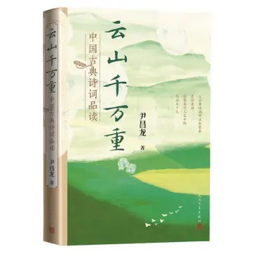 重点推荐：中国诗歌的江河从来没有断流｜人文天地·新阅读