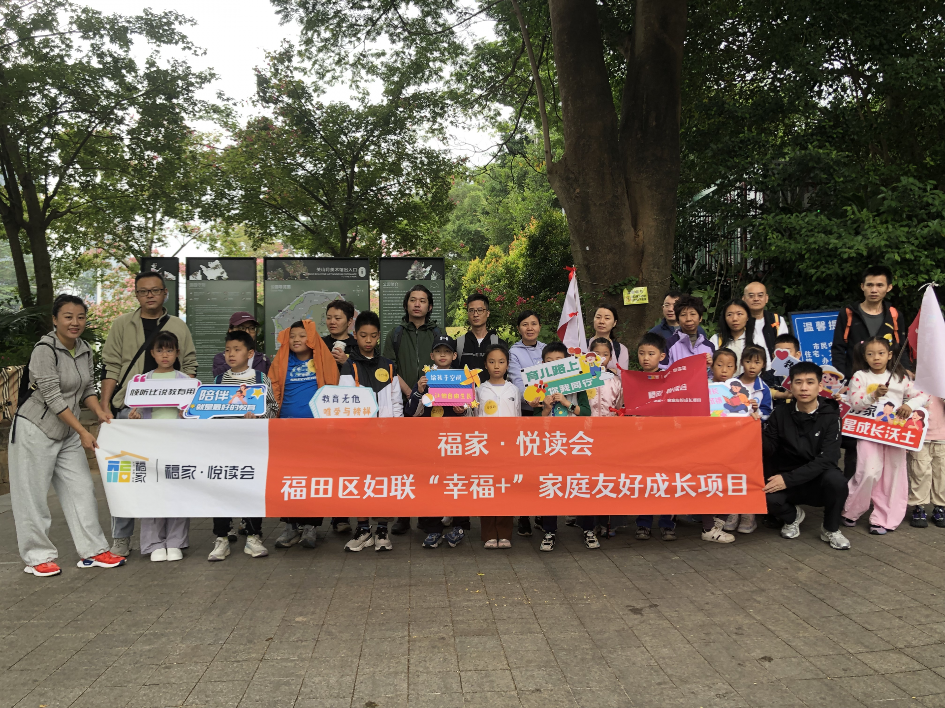 青山伴书香 “福家·悦读会”亲子登山读书会为读书月添彩 