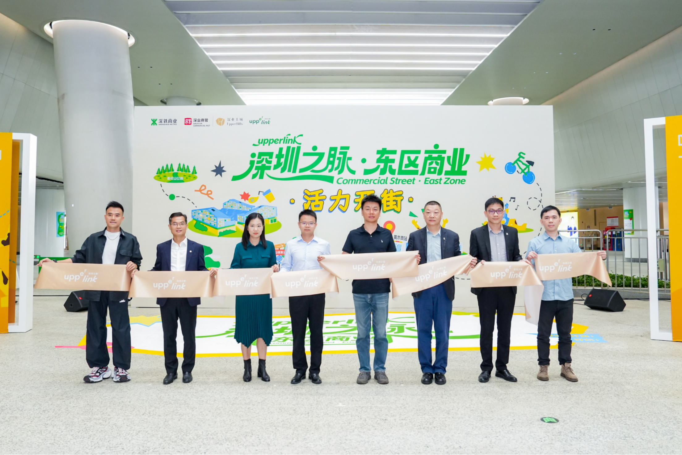 “深圳之脉upperlink”亮相,深业商管联合深铁商业打造城市场景新模式