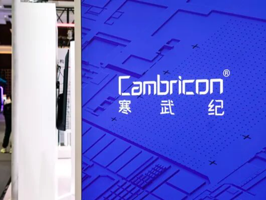 寒武纪大涨，再次超越贵州茅台