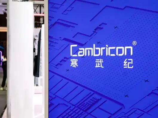 寒武纪大涨，再次超越贵州茅台