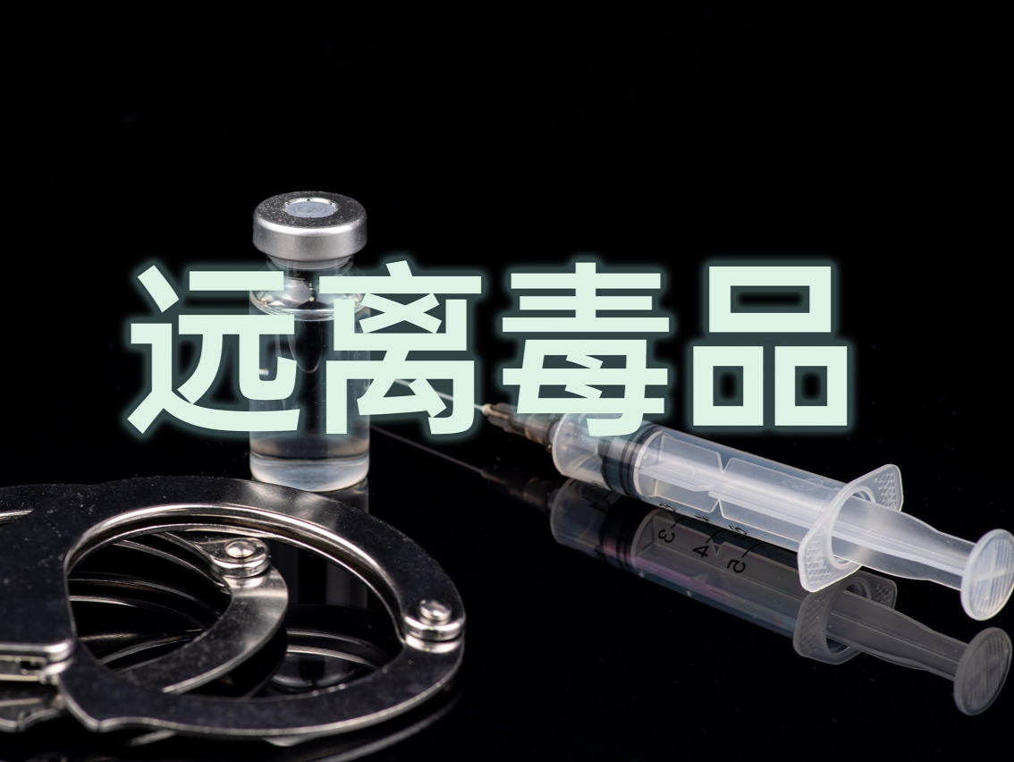 深圳禁毒社工温情帮扶，他走出阴霾重获新生