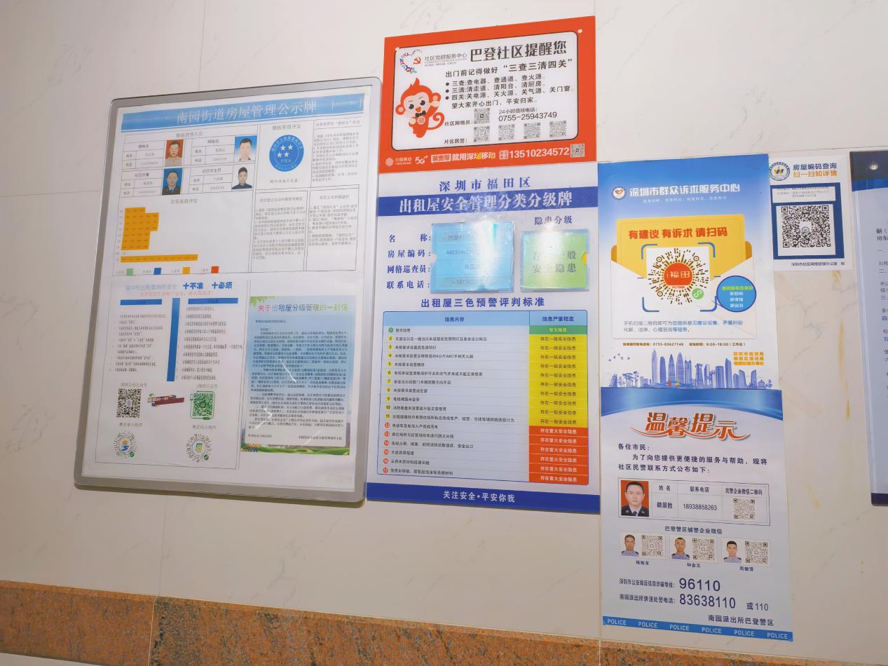 119消防宣传月 | 福田南园街道巴登社区让安全保障触手可及