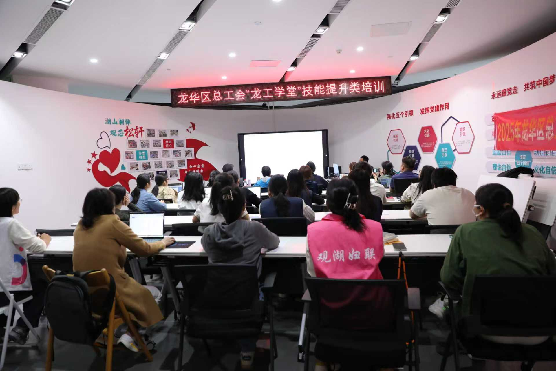 观湖街道松轩社区开展“龙工学堂”课程,职工沉浸式“充电”
