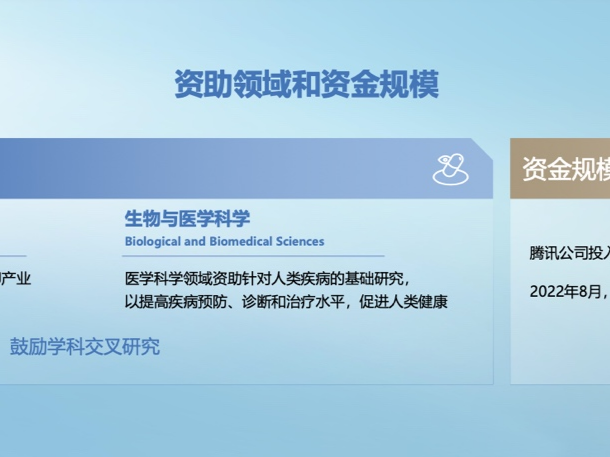 “新基石研究员”新一期名单公布，35位科学家受资助，深圳有 1位