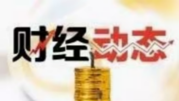 冬日送暖,恒生红利低波ETF(159545)迎年内第四次分红