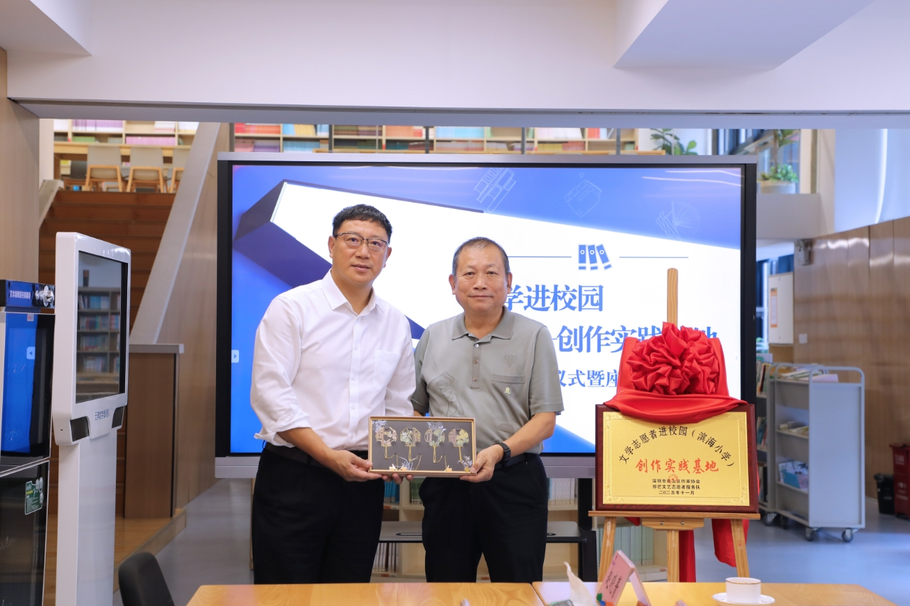 文学志愿者进校园创作实践基地“扎根”滨海小学