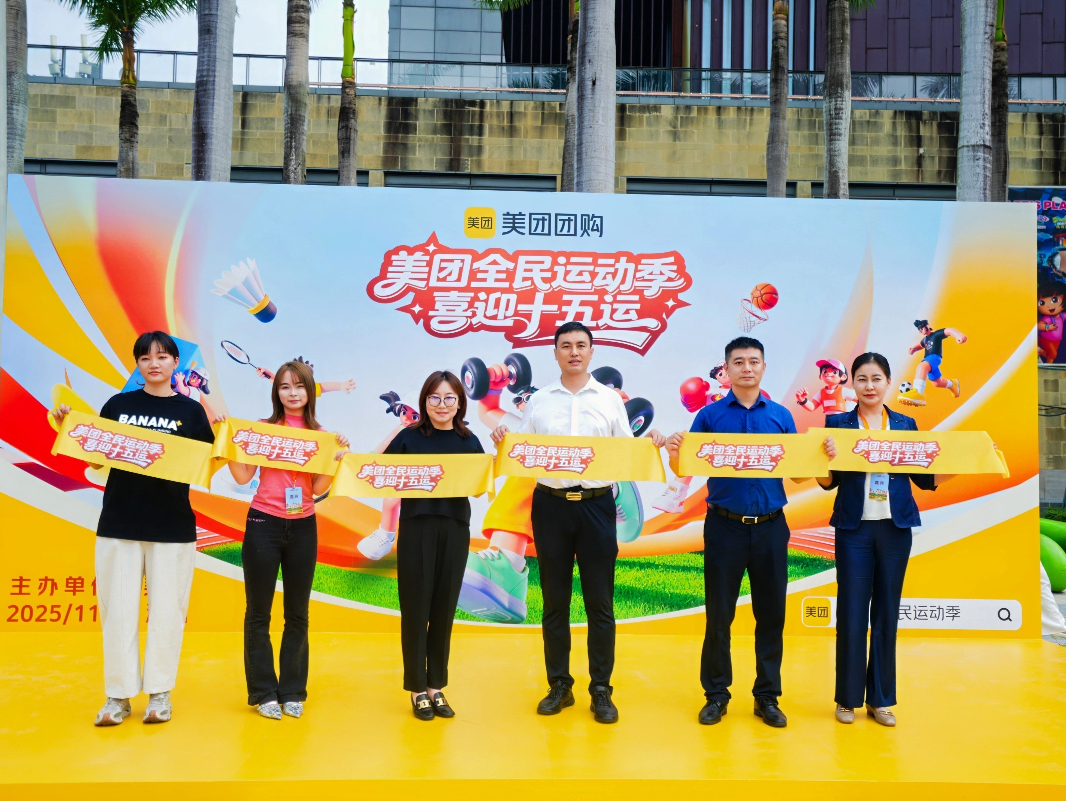 全运会倒计时！美团：广东运动消费人数居全国前三  