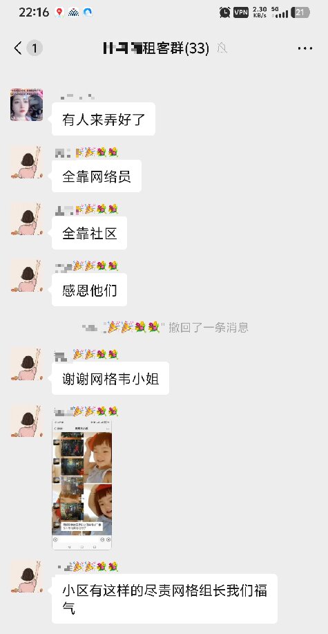 微信群里的“烦心事”如何变成“暖心赞”?宝安这个社区有答案