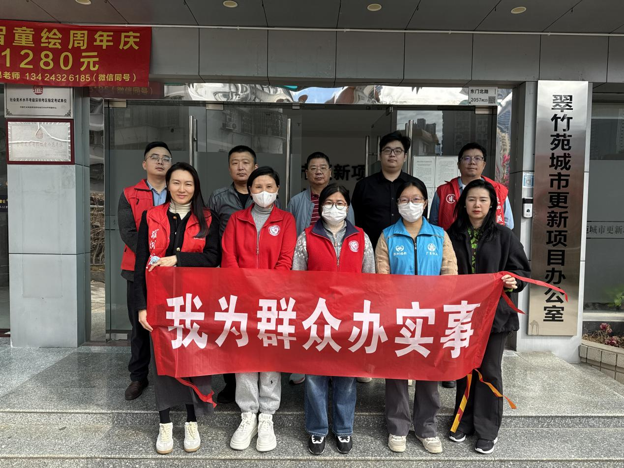 罗湖区翠竹社区开展独居长者探访行动