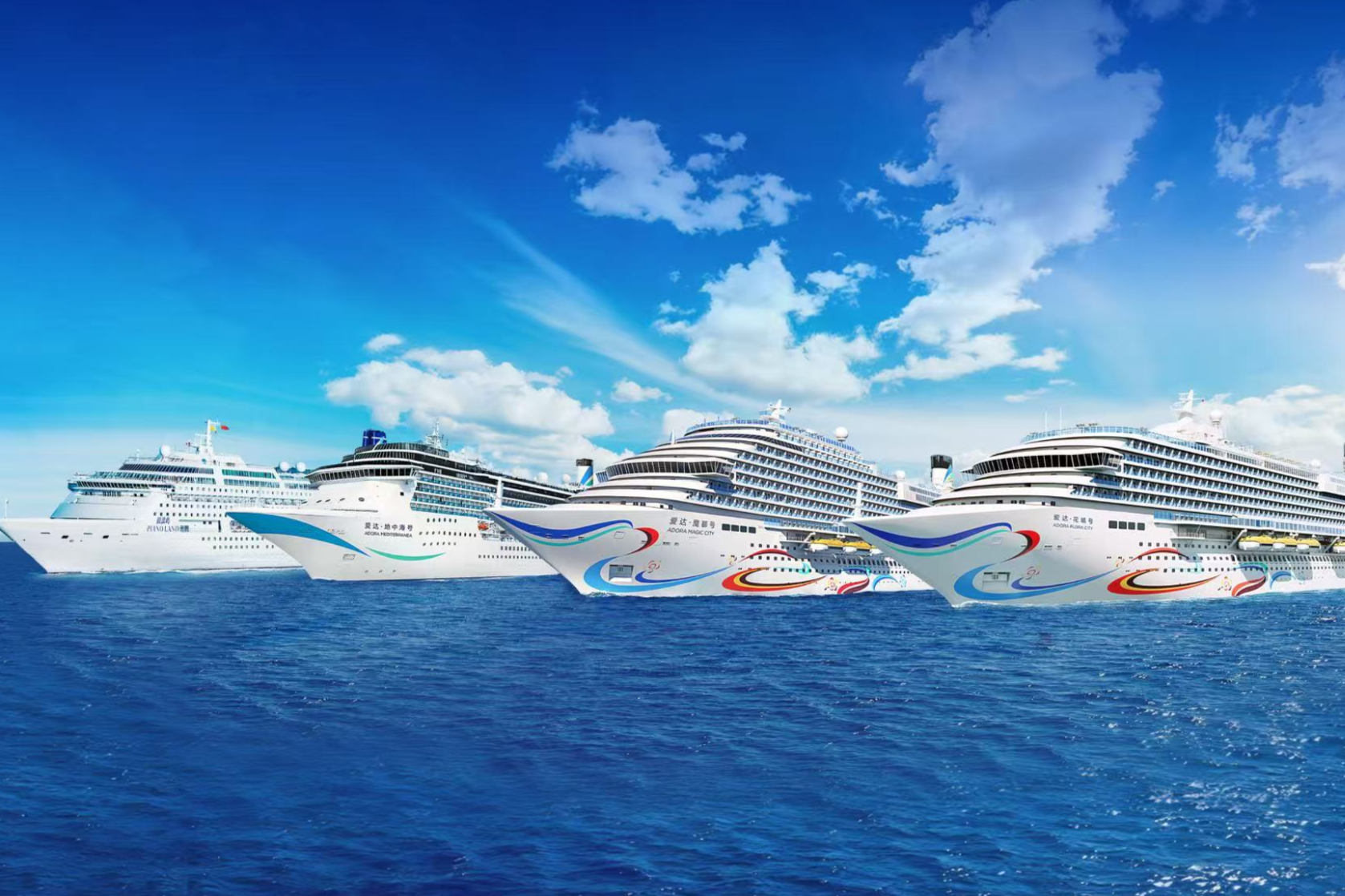 广深港三港联动,爱达在大湾区部署四大游轮