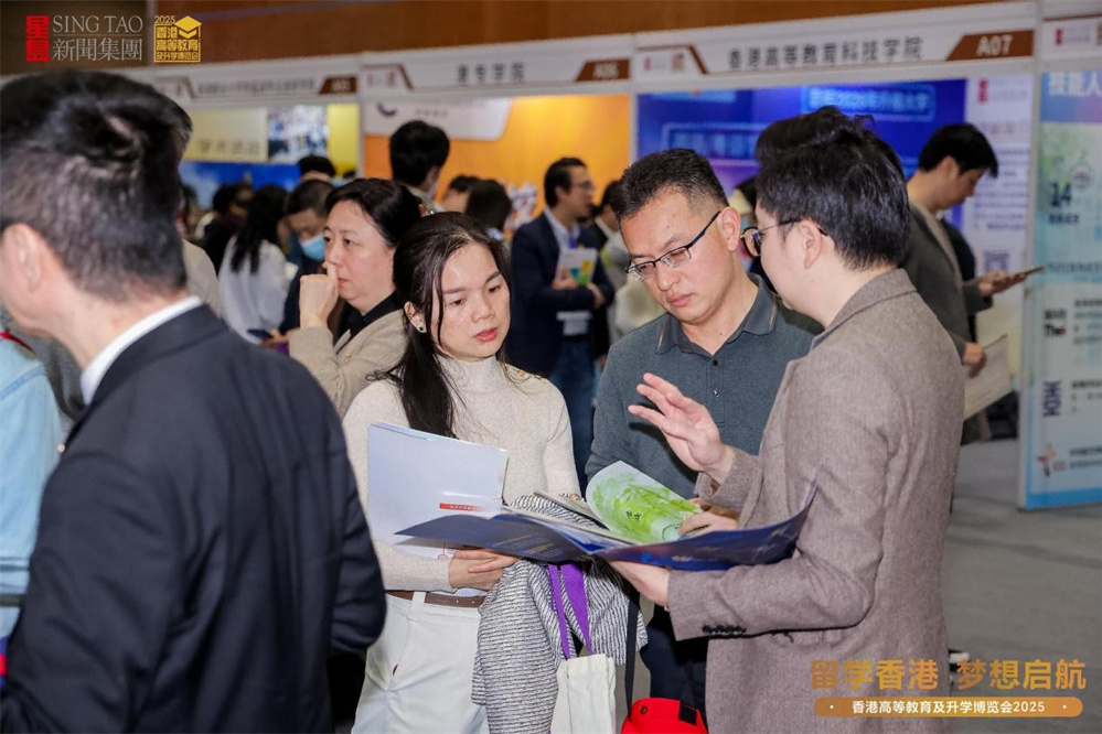 2025香港高等教育博览会开幕,粤港教育融合再添新引擎