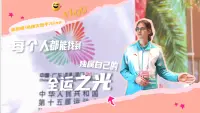 全运会志愿者ALISA的深圳赛场日记