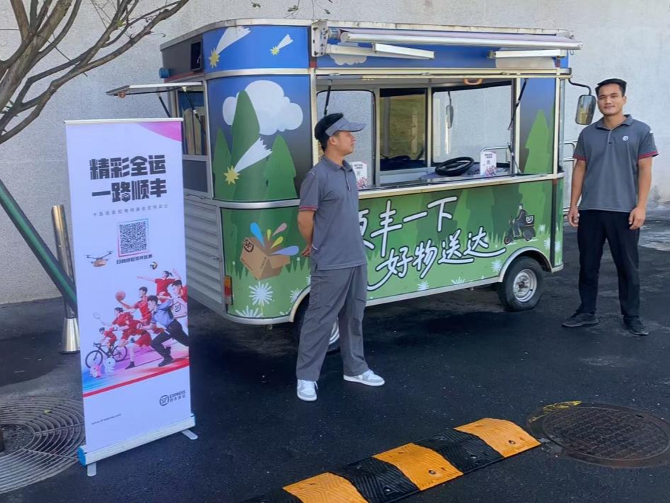 全方位护航全运会 深莞顺丰助湾区之旅更轻松