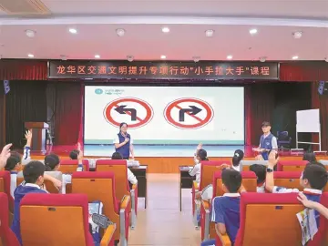 龙华区开展交通文明进校园主题宣传活动