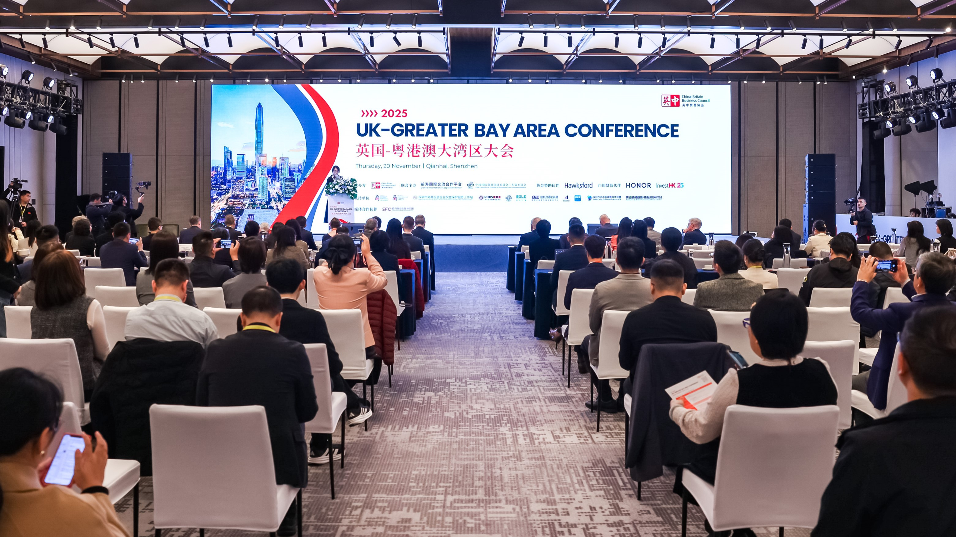 第三届英国-粤港澳大湾区大会在前海召开