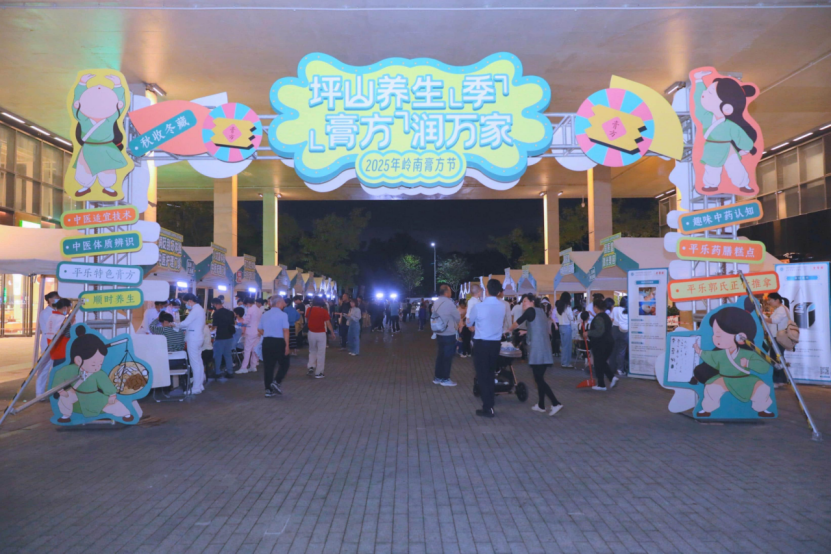 冬季养生有“膏”招！坪山区中医院举办膏方节活动