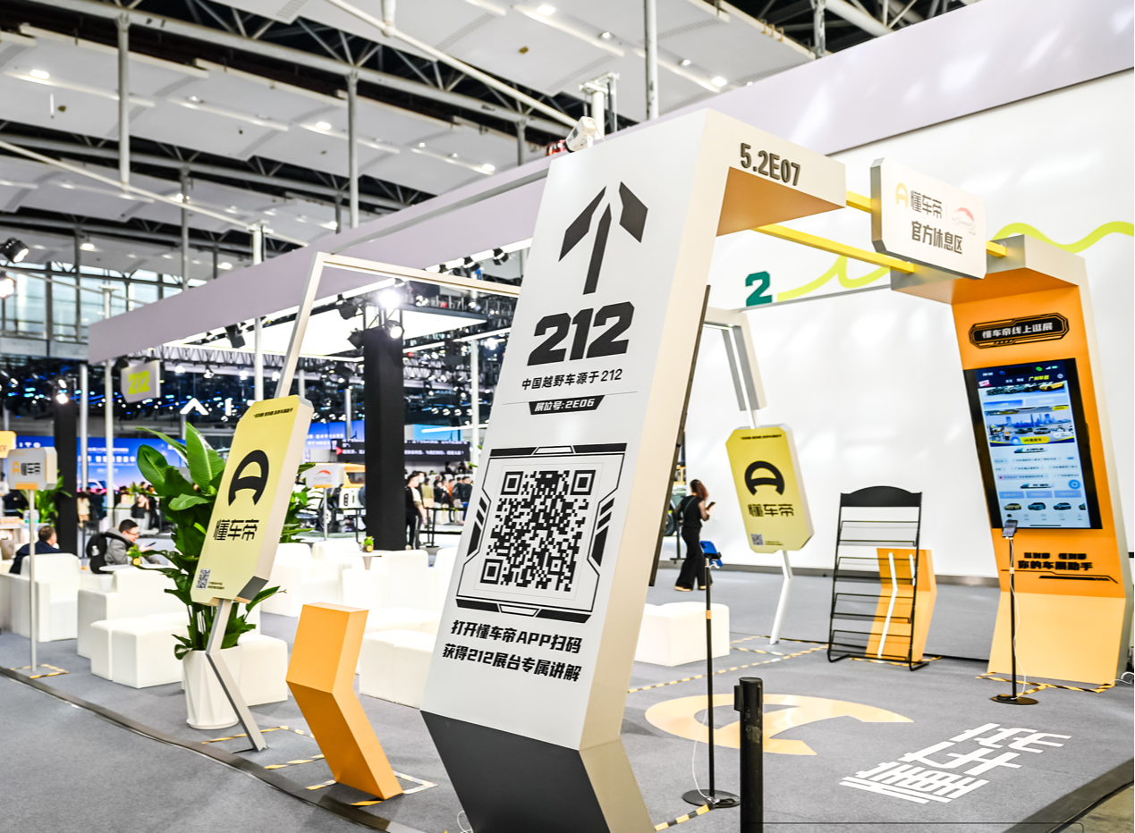 宅家也能沉浸式赏车！懂车帝携AI虚拟车展亮相广州车展